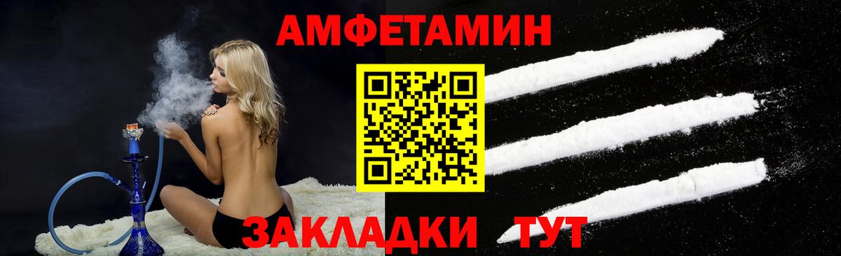 Amphetamine 98%  Вход с VPN  Амфетамин  Елизово 