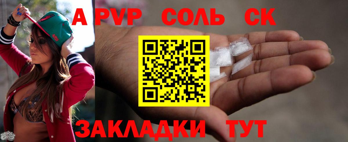 А ПВП СК Елизово