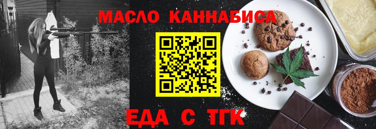 Елизово  Еда ТГК марихуана  Вход с VPN 
