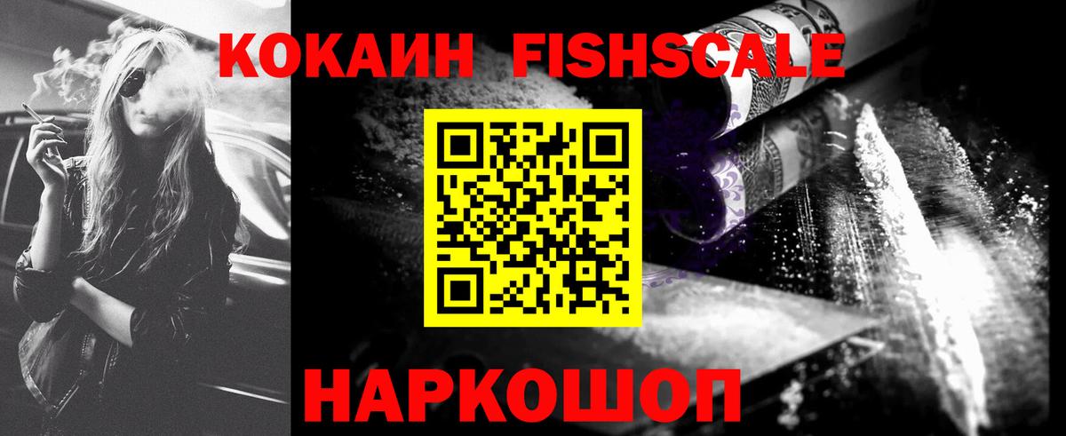 КОКАИН 97%  КОКАИН Боливия  Вход с VPN  Елизово 