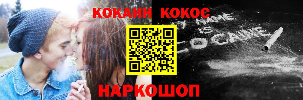  Кокаин Елизово