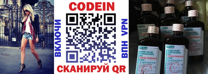 Codein напиток Lean (лин)  Елизово 