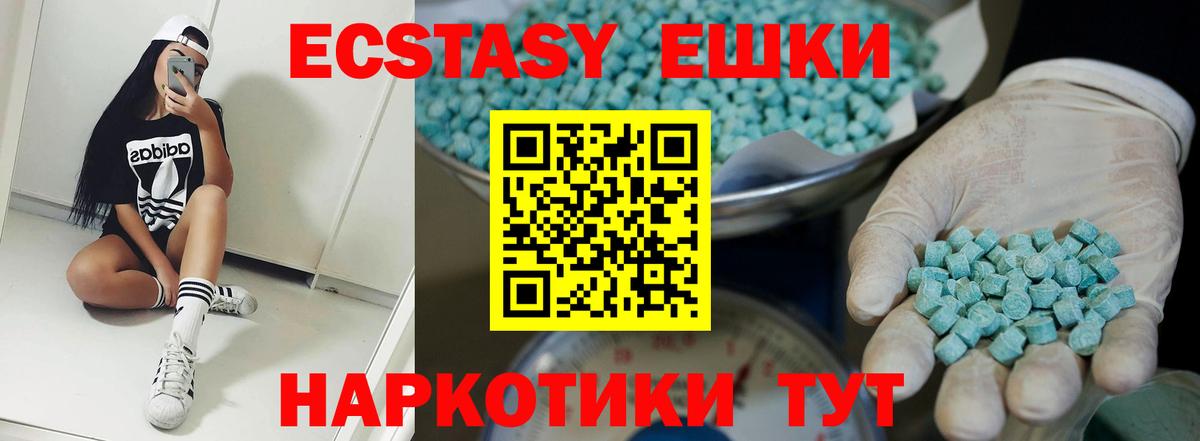 ЭКСТАЗИ 300 mg  mega ссылки  Экстази  Вход с VPN  Елизово  Ecstasy mix 