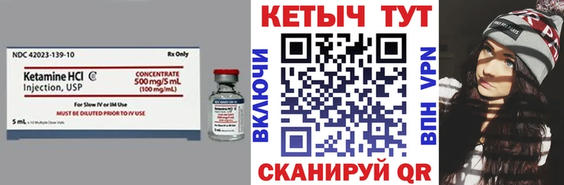 где продают Елизово Кетамин VHQ