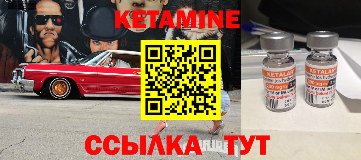 Елизово  Кетамин VHQ  КЕТАМИН VHQ  Вход с VPN 