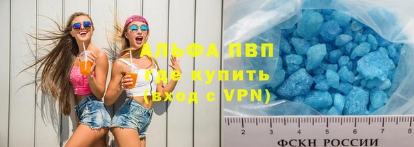 альфа пвп Горняк