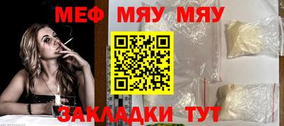 мефедрон VHQ Волгодонск