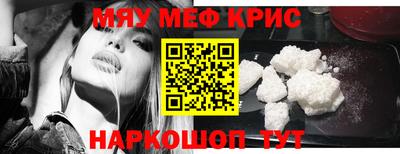 мефедрон VHQ Волгодонск
