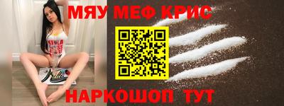 мефедрон VHQ Волгодонск