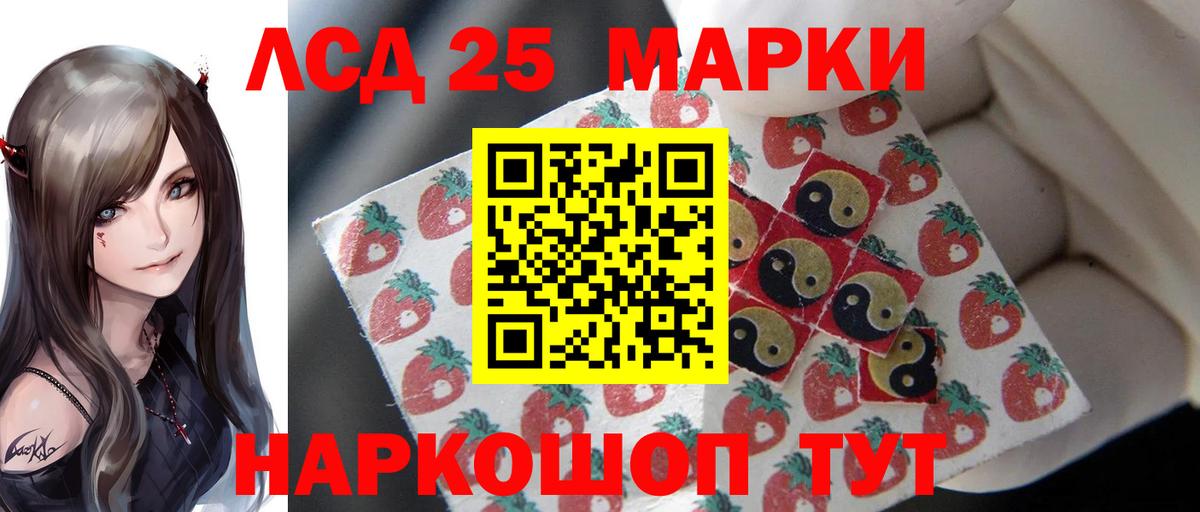 Лсд 25 экстази кислота  Лсд 25 экстази ecstasy  Вход с VPN  Лсд 25 экстази  Елизово 