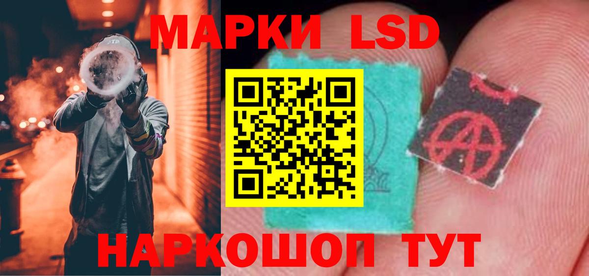 Лсд 25 экстази кислота Елизово