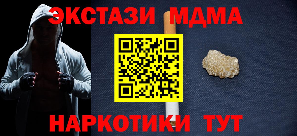МДМА  MDMA Molly  MDMA VHQ  Вход с VPN  Елизово 