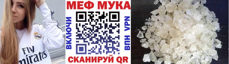 МЯУ-МЯУ mephedrone  Елизово 