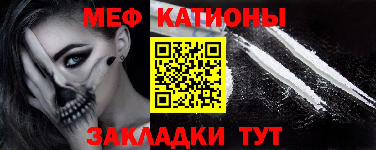 МЕФ мяу мяу  МЯУ-МЯУ мяу мяу  Елизово  МЯУ-МЯУ  Вход с VPN  Меф 