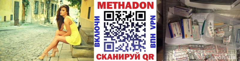 МЕГА сайт  где найти   Елизово  МЕТАДОН кристалл 