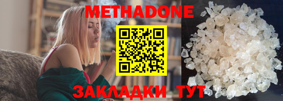 Елизово  Метадон белоснежный  Вход с VPN  Метадон кристалл 