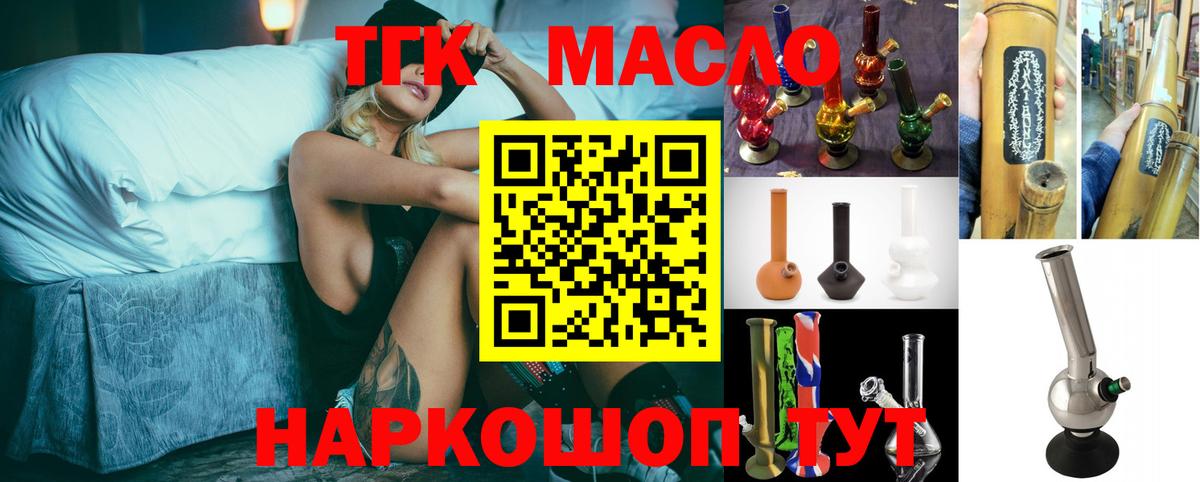 Дистиллят ТГК Wax Елизово